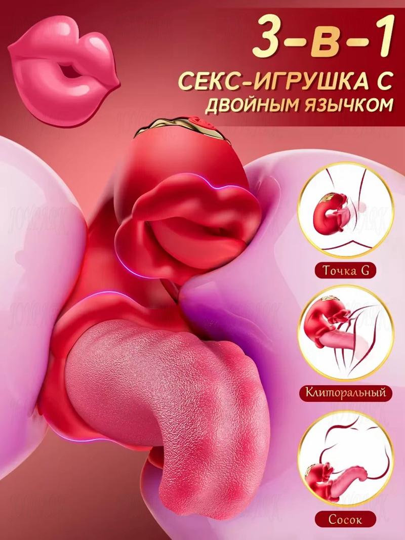 Eros Powerful Dual Tongue Rose Sex Toy
